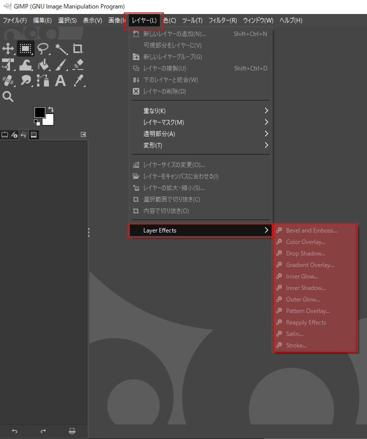 Gimp レイヤーエフェクト Layer Effects のインストール Gimp2 10 22 インプットとアウトプットを有効活用しよう