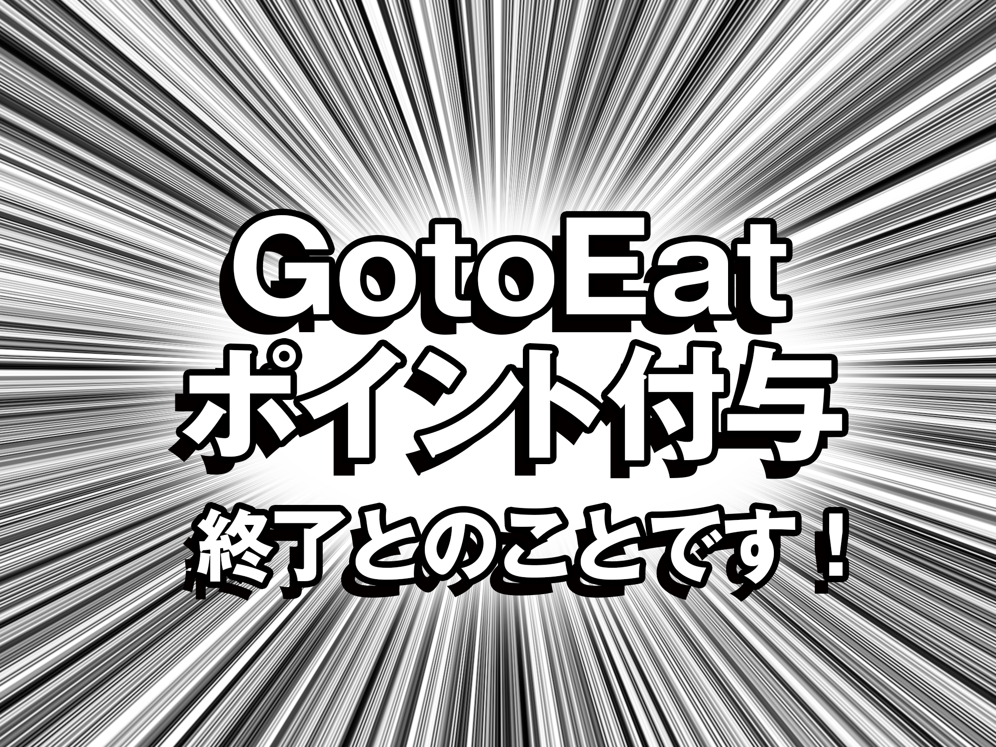 gotoeat